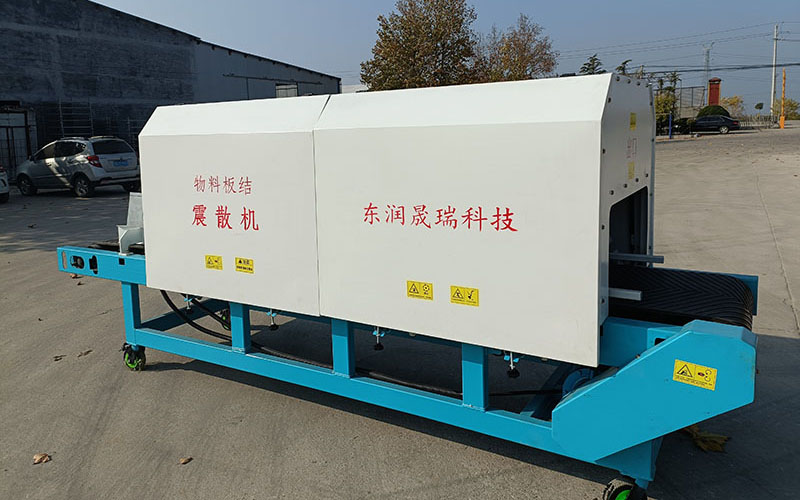 震散機 化肥震散設備 受潮結塊打散機 板結物料松散